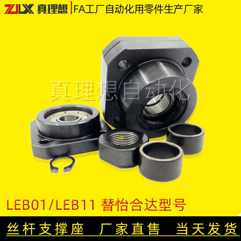 絲桿支撐座對于滾珠絲桿有什么作用