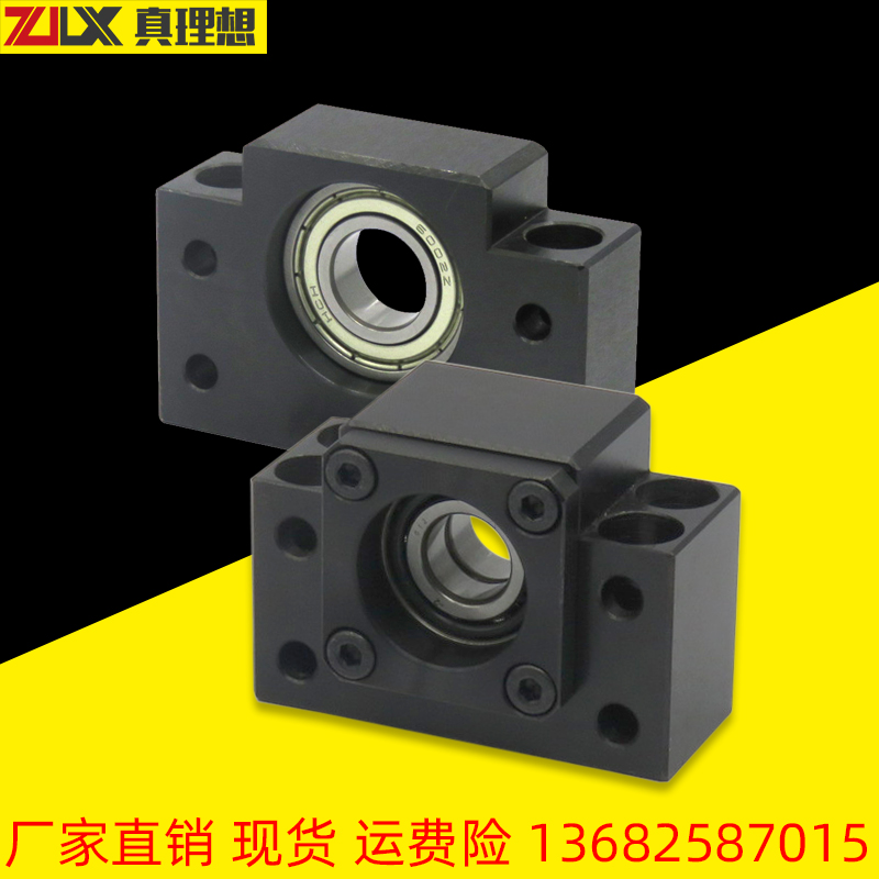 滾珠絲桿的支撐座使用哪種軸承合適