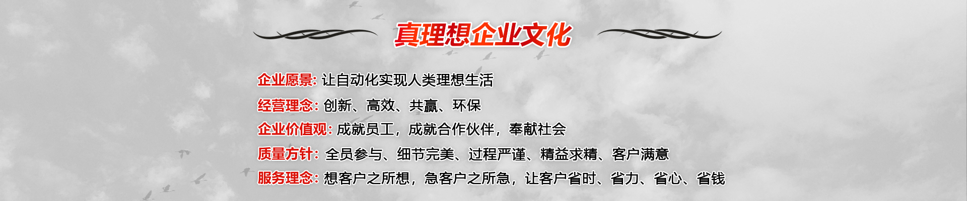 客戶的信任是真理想人最大的動(dòng)力 客戶的信任是真理想人最大的動(dòng)力