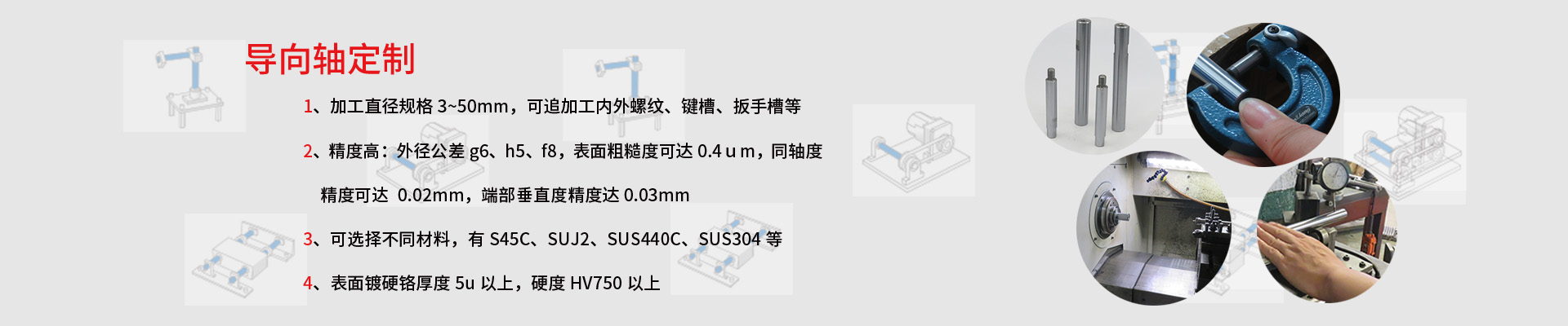 導(dǎo)向軸定制 導(dǎo)向軸加工