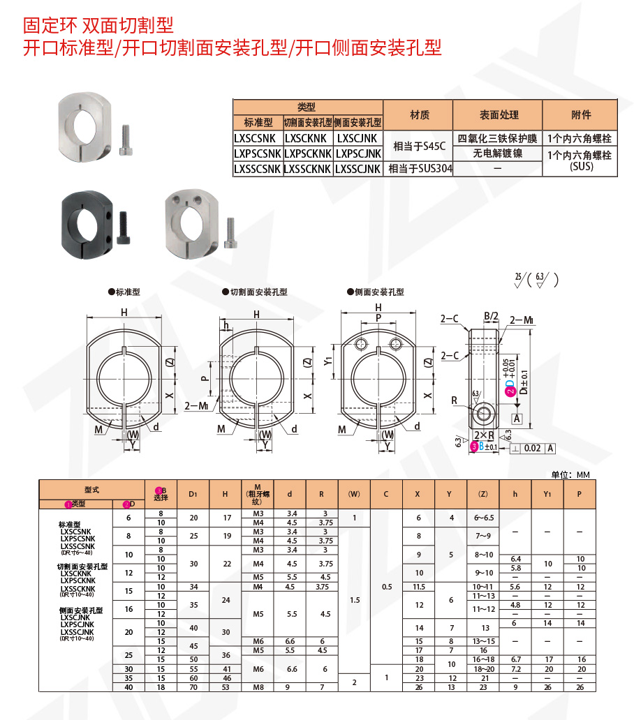161固定環(huán) 雙面切割型 開口型 161固定環(huán) 雙面切割型 開口型