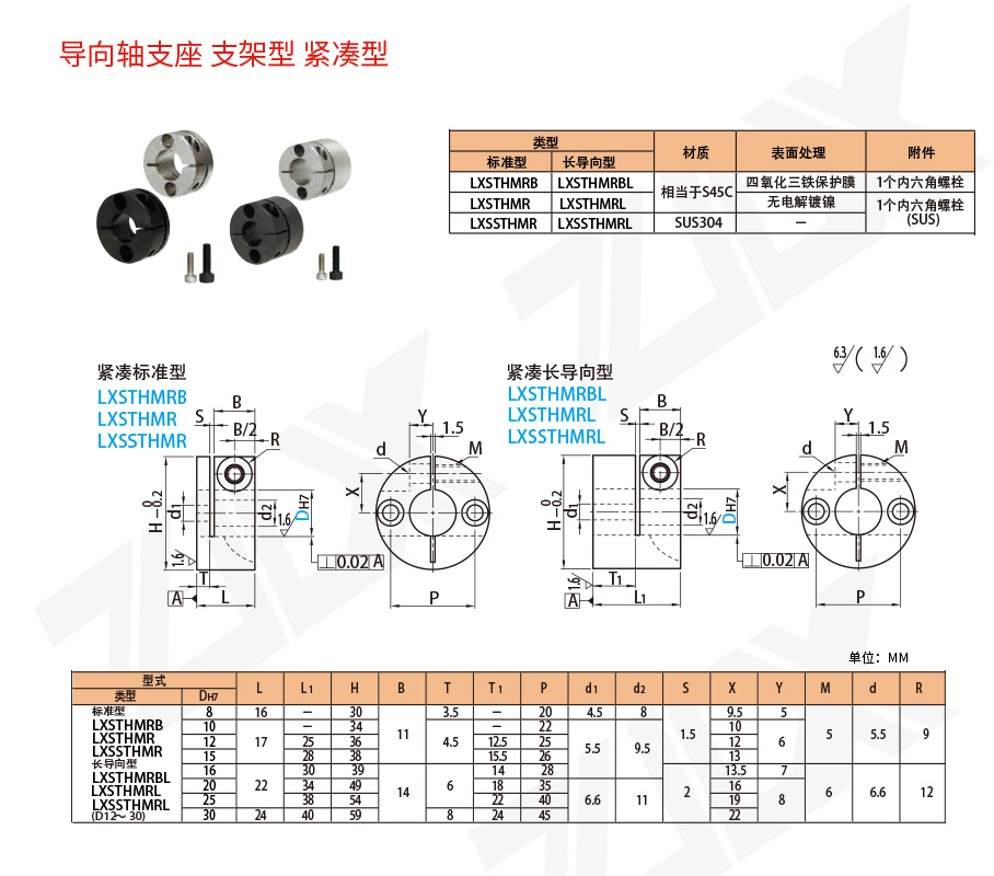 101軸支座 支架型 緊湊型 101軸支座 支架型 緊湊型