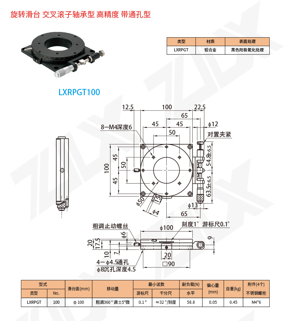 4旋轉(zhuǎn)滑臺交叉滾子軸承型高精度帶通孔型4