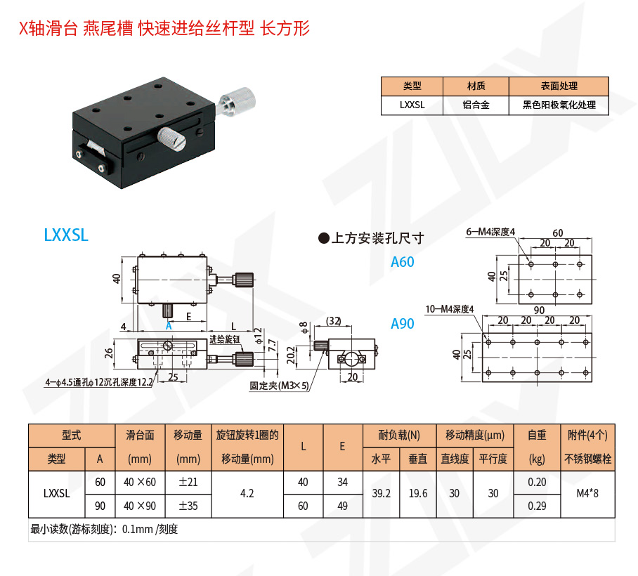 X-42X軸滑臺燕尾槽快速進給絲桿型長方形