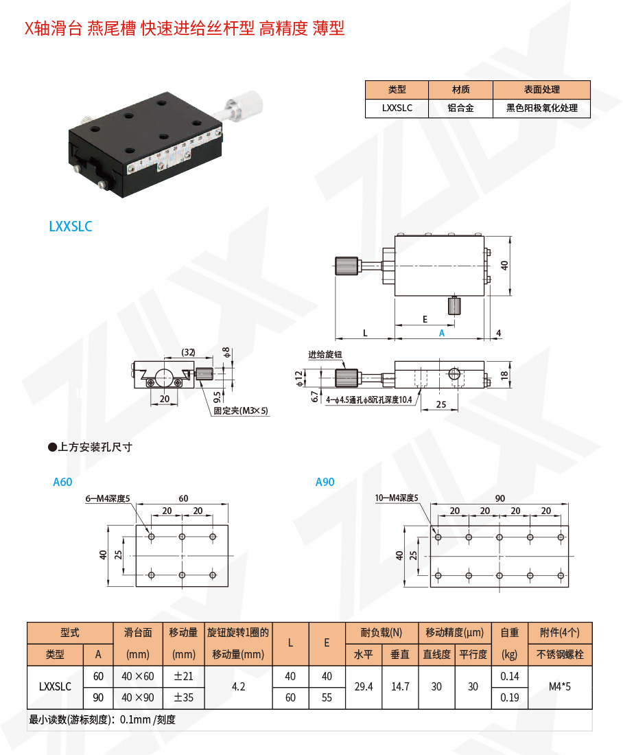 X-71X軸滑臺燕尾槽快速進(jìn)給絲桿型高精度薄型